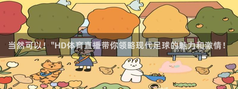 当然可以！\